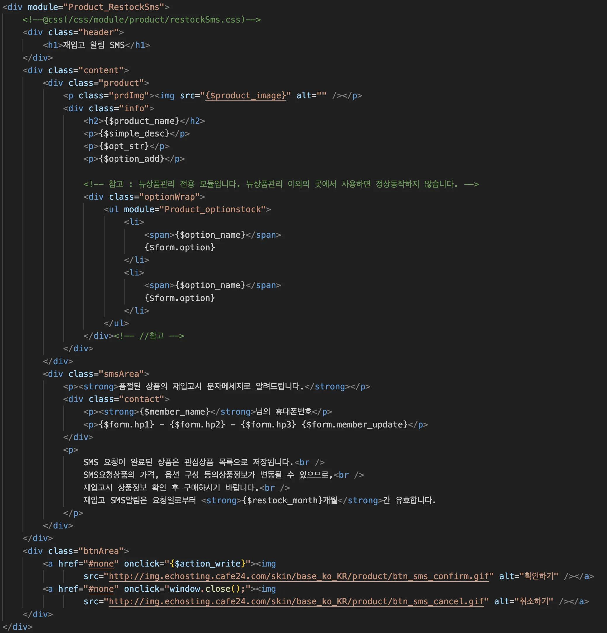 재입고 알림 신청 팝업 모듈