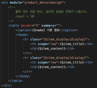 기본 정보 테이블 소스코드