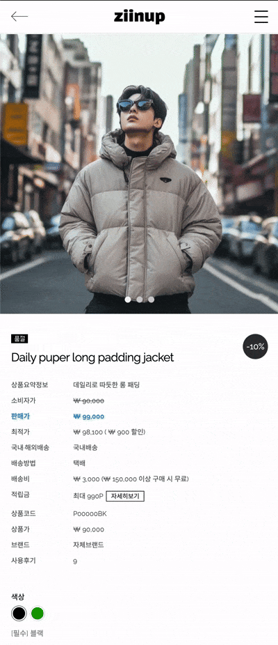 모바일의 컬러칩과 이미지 변경 미작동 확인