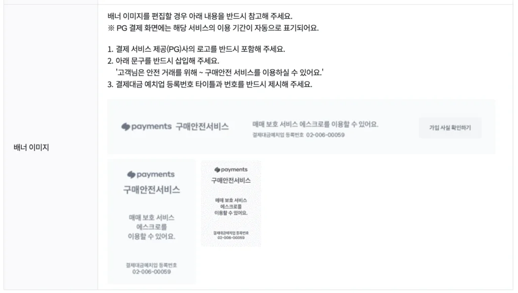 에스크로 배너 이미지